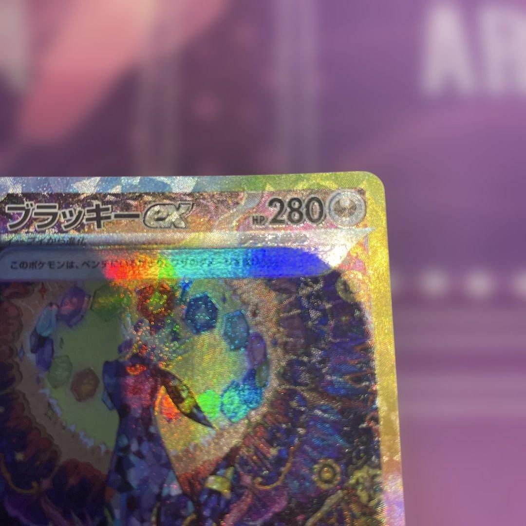 ブラッキー-GX SAR