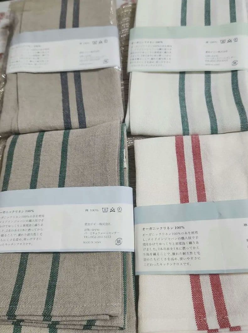 【14520円相当/交渉○】バーミキュラ オーガニックリネンキッチンクロス4枚