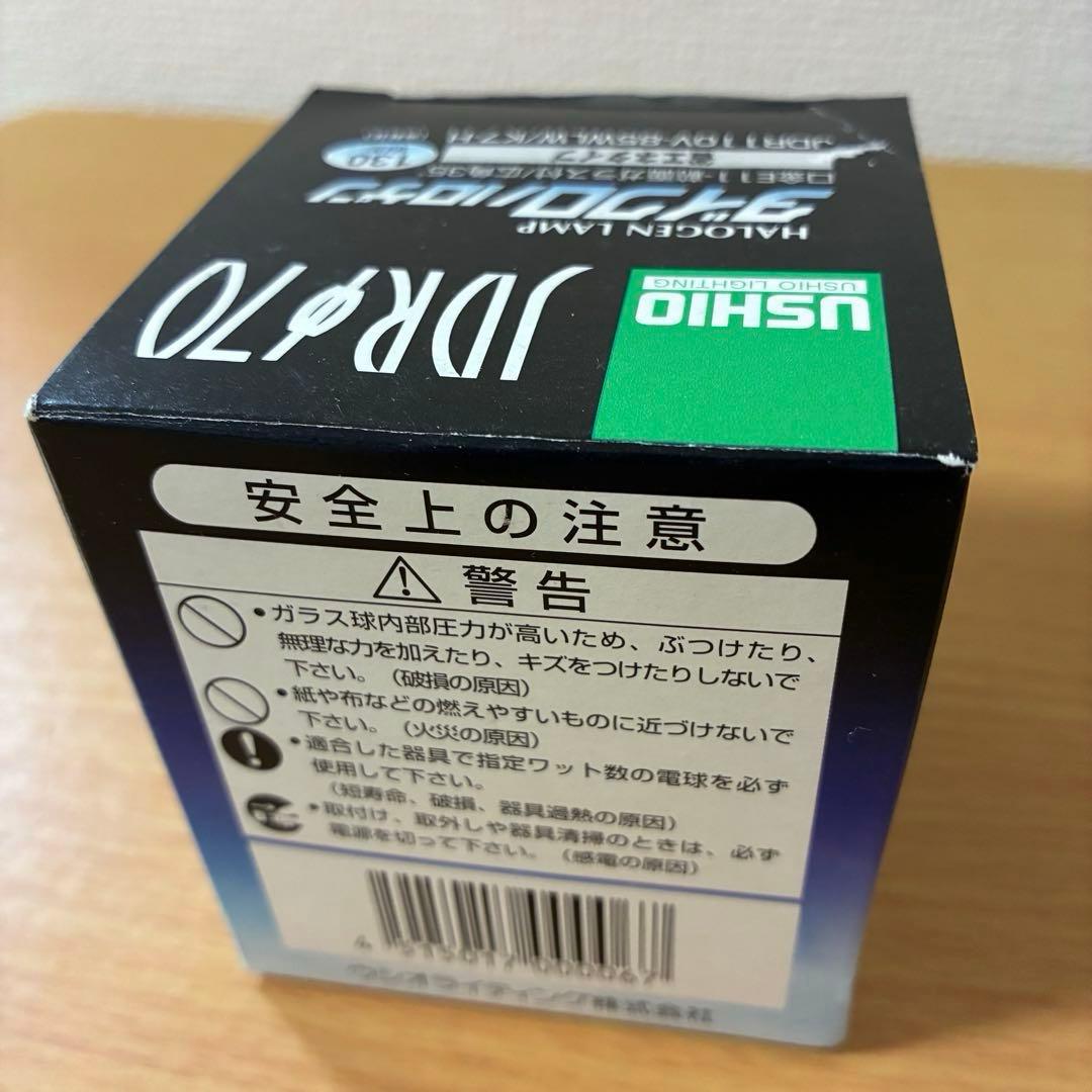 USHIO ダイクロハロゲン JDR110V-85WLW/K7-H 未使用品