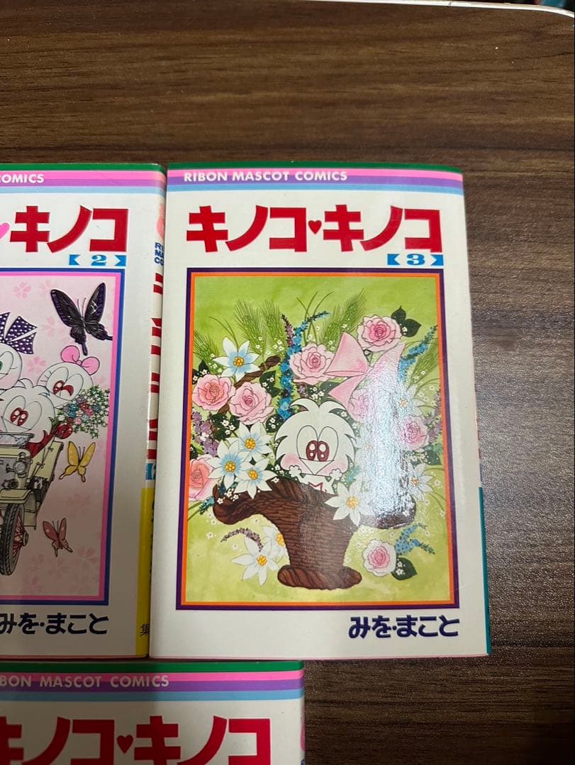 キノコ・キノコ　全巻　1〜5巻