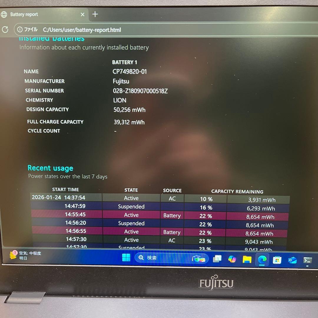 富士通　極軽極薄FUJITSU LIFEBOOK U937 8GB/512GB