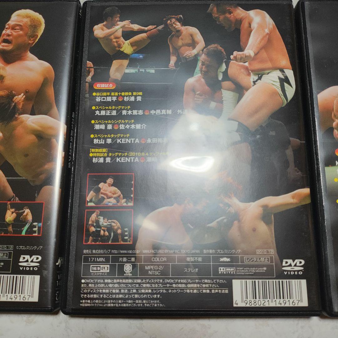 プロレスリング・ノア創立10周年記念大会 DVD-BOX〈3枚組〉