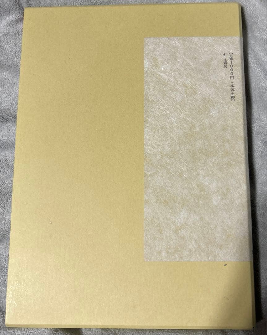 川勝徳重　十代劇画作品集　セミ書房