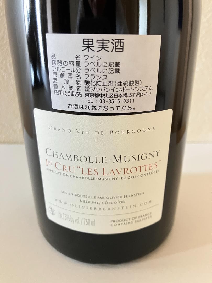 バーンスタイン　シャンボールミュジニー 1cr レ・ラヴロット２０１４
