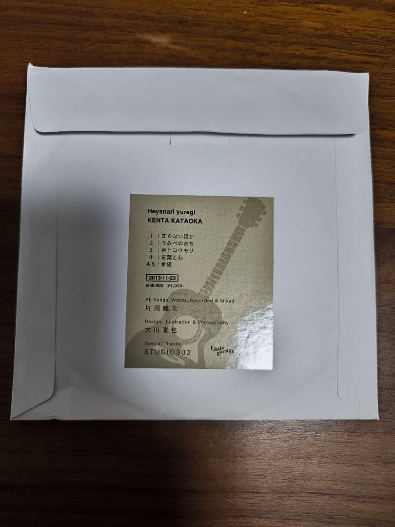 片岡健太 ソロ　Heyanari yuragi 限定CD