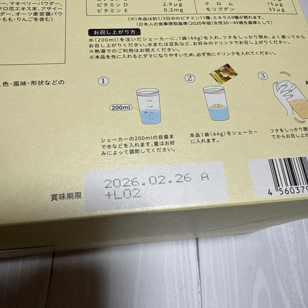 新品未開封　YOGINI FOOD 100 フルーツミックス ダイエット　ヨガ