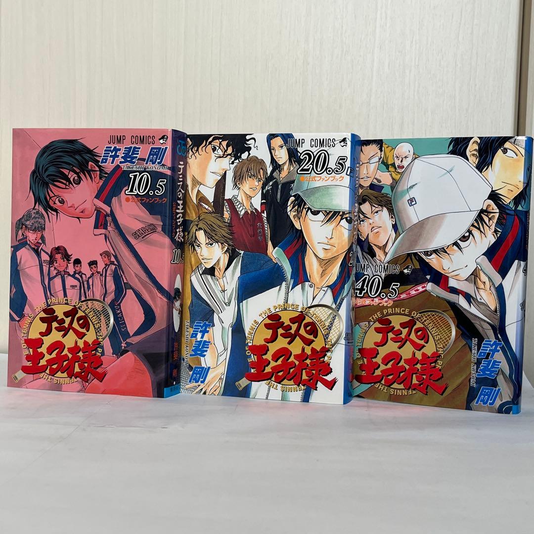 テニスの王子様　関連本