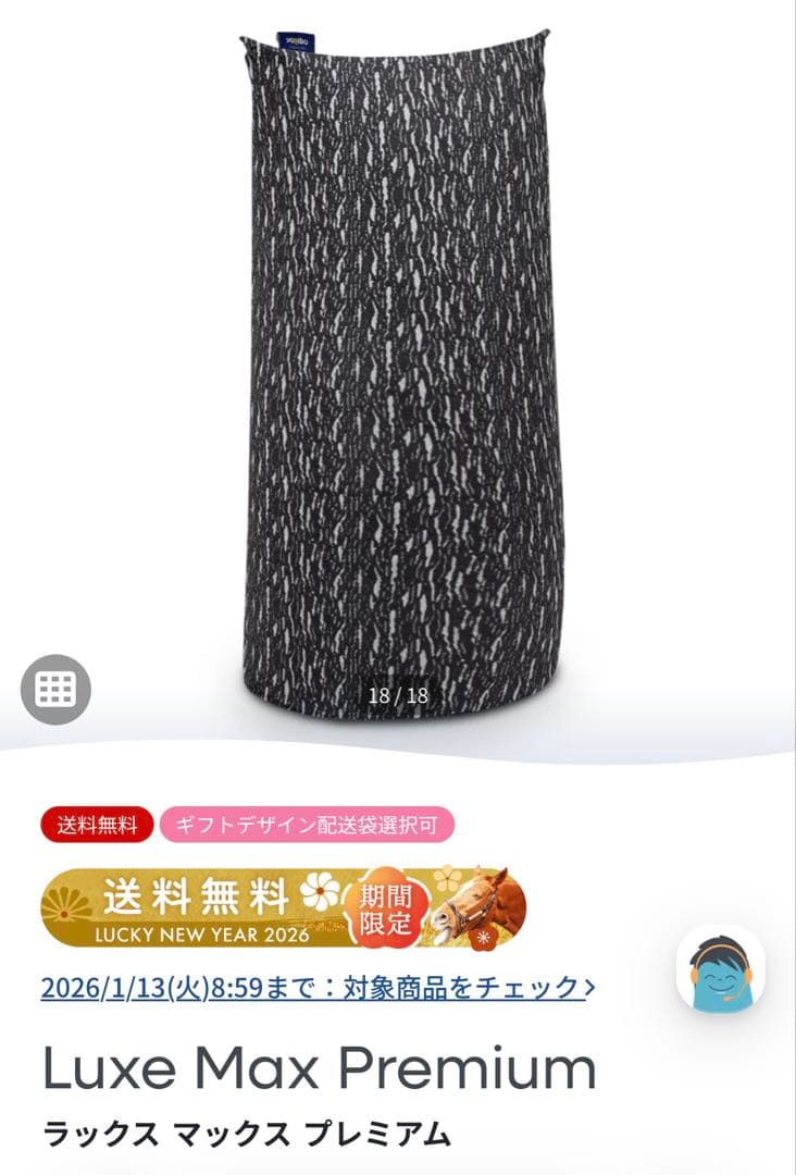 ヨギボー　ラックス　マックス 「Yogibo Luxe Max」 ダークグレー①