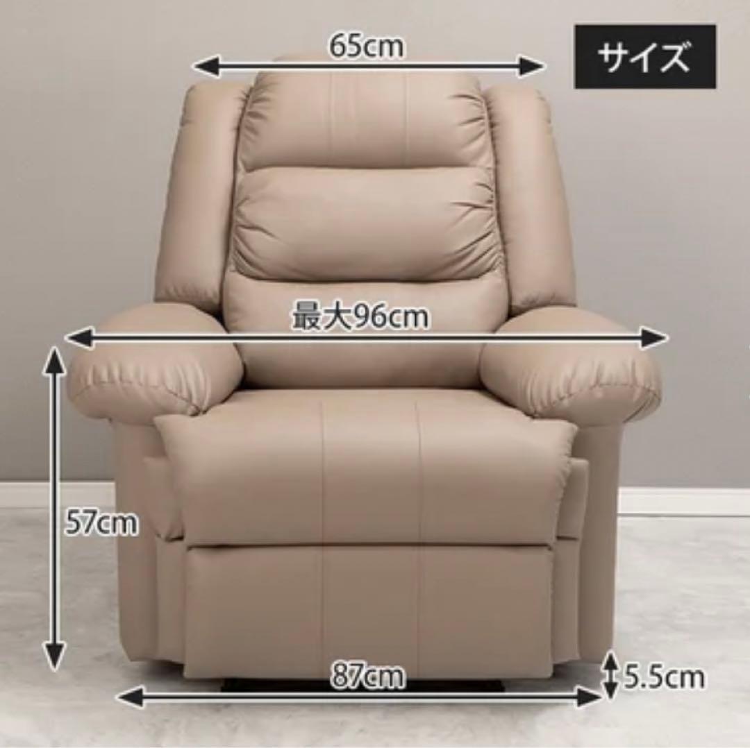 【最終値下げ】Premier (プルミエ) リクライニングチェア グレージュ