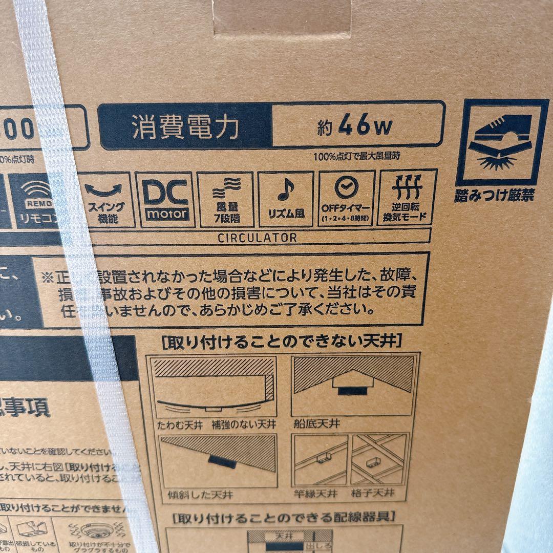 【新品】DOSHISHA ドウシシャ DCC-SW06EC サーキュライト