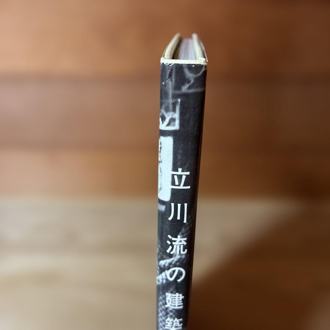 初版本！　立川流の建築　諏訪史談会　細川隼人