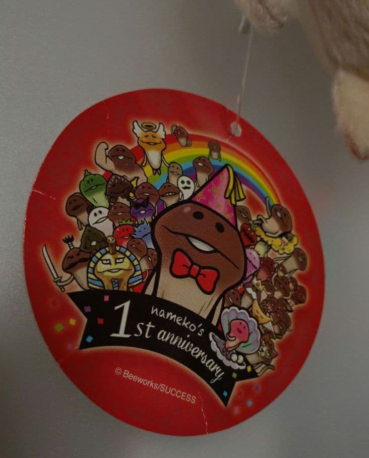 なめこ栽培キット　なめこ　細なめこ　ぬいぐるみ