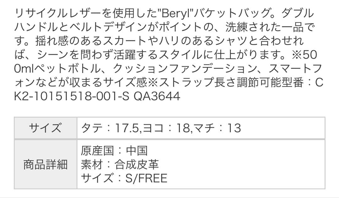 ベリル リサイクルレザーバケツバッグ CHARLES & KEITH