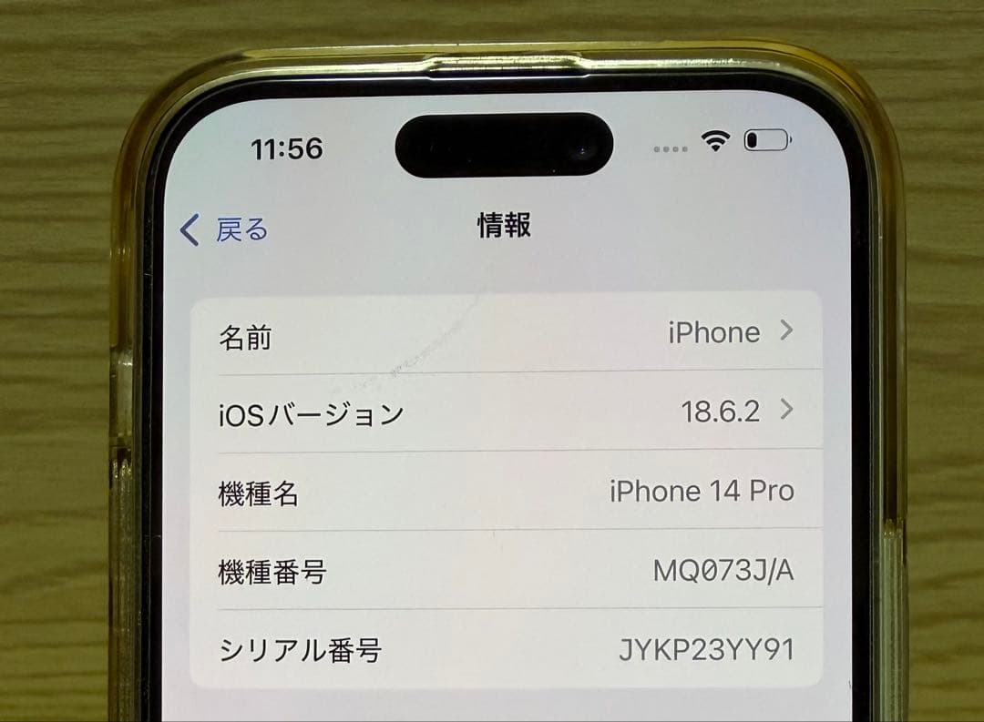 iPhone14Pro ゴールド 128GB 最大容量87%