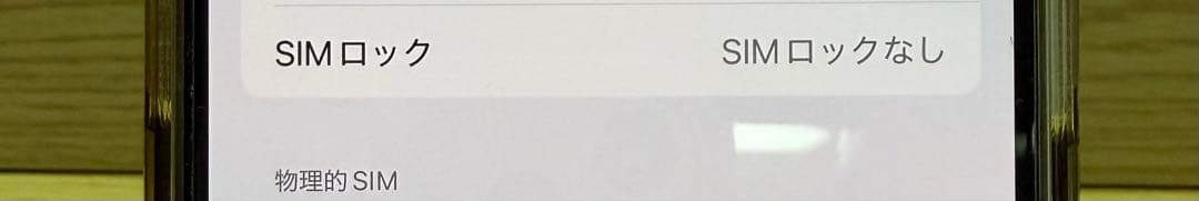 iPhone14Pro ゴールド 128GB 最大容量87%