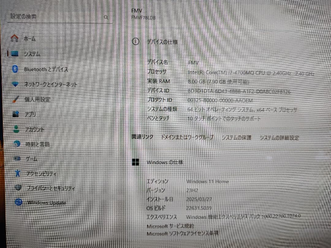 富士通　パソコン　ESPRIMO　FH78/LD