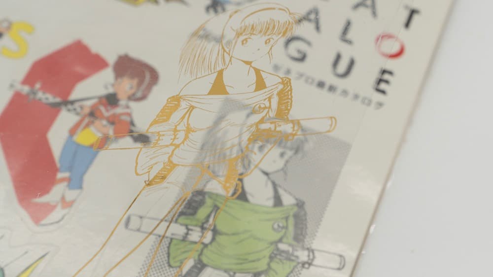 ゼネプロカタログ 1984年4月