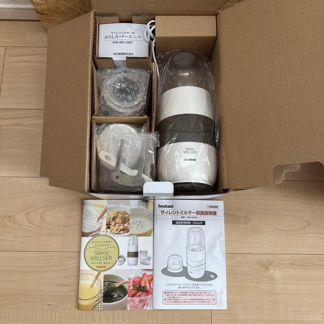 Iwatani サイレントミルサー　IFM-S30G