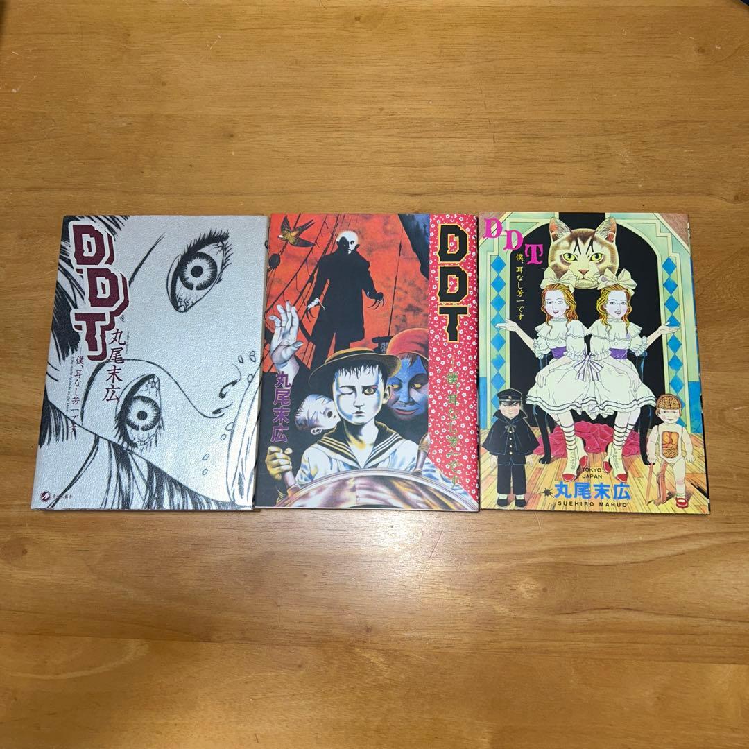 丸尾末広　49冊　セット売り