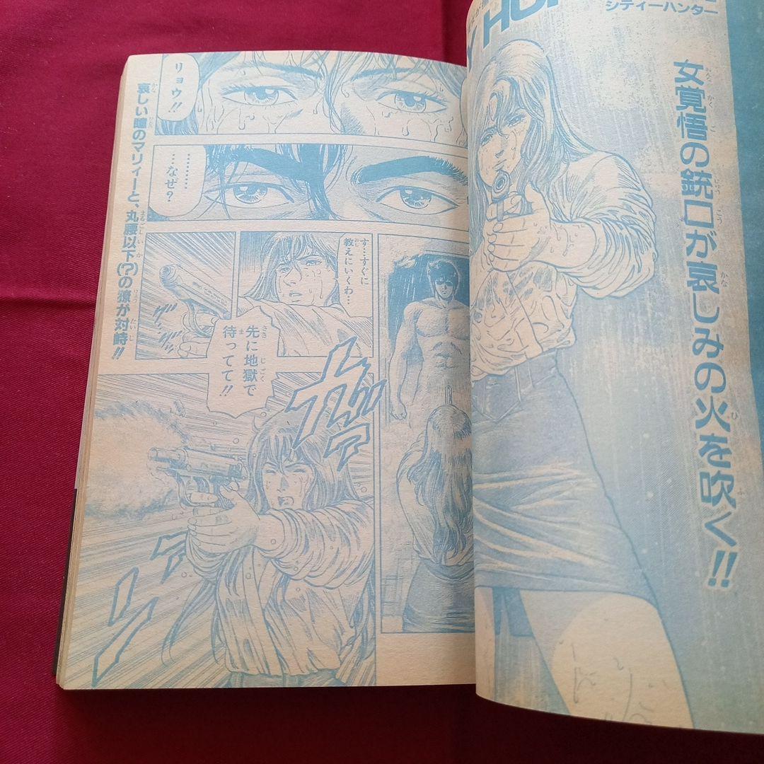 【当時物美品】週刊 少年 ジャンプ 1989年12号 漫画 アニメ