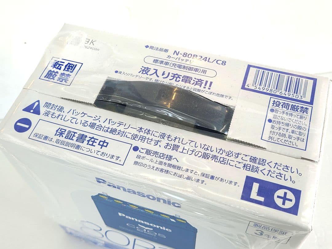 新品未開封 パナソニック カオス 80B24L バッテリー CAOS