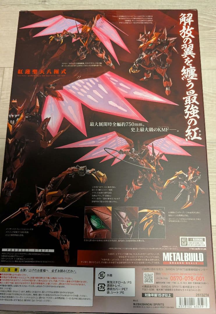 コードギアス　メタルビルド　ランスロットアルビオン　紅蓮聖天八極式