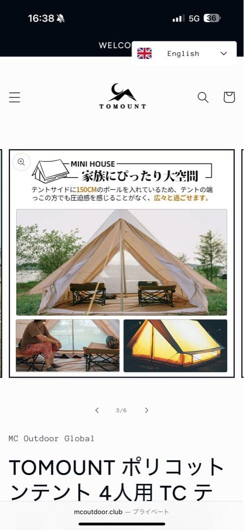 期間限定値引き中❗️ カップルにオススメ！ TOMOUNT ＴＣテント 4人用