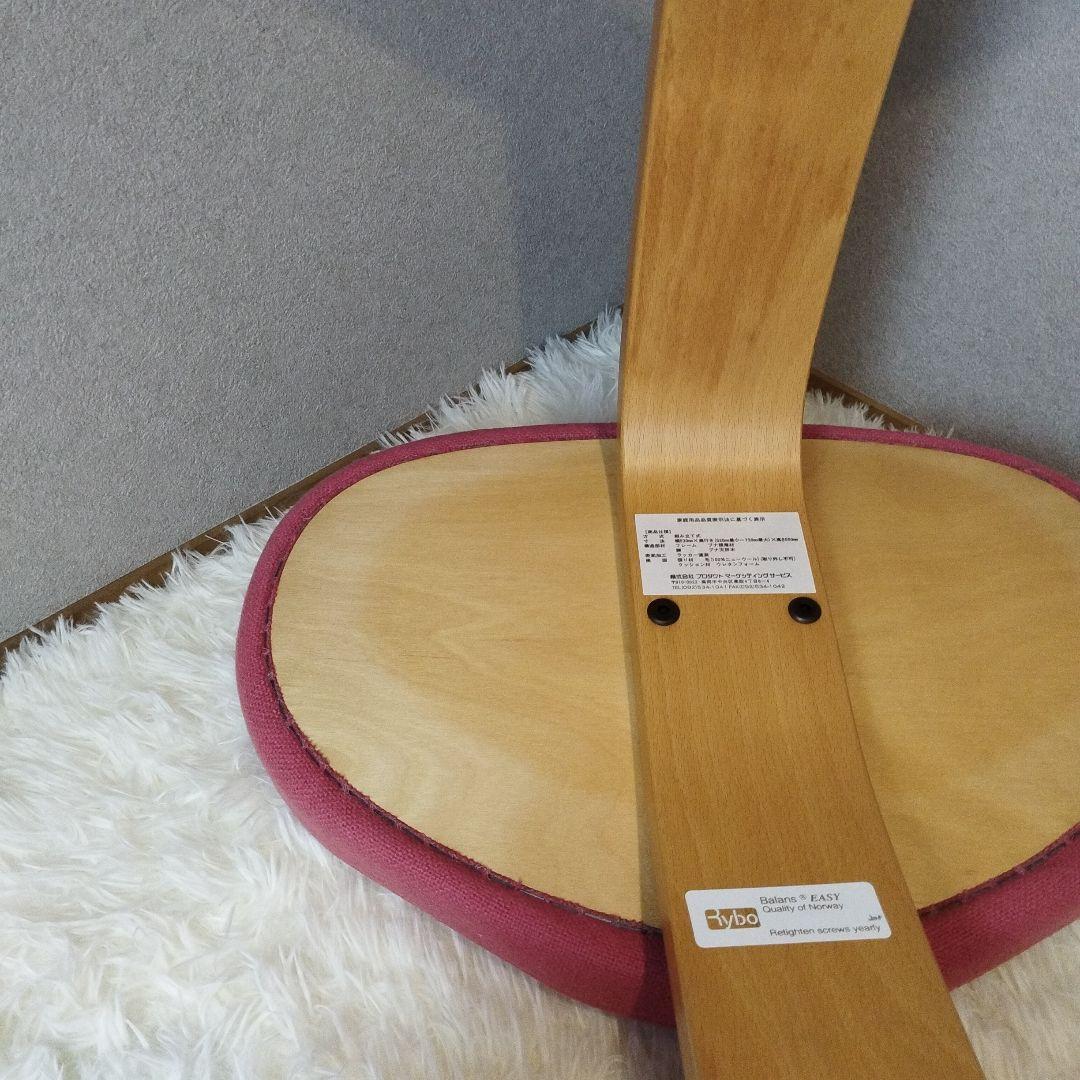 バランスチェア balans EASY バランスイージー 学習椅子ピンク