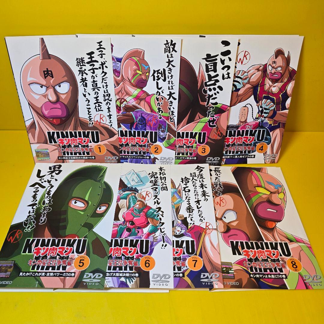 キン肉マン キン肉星王位争奪編 DVD8巻セット