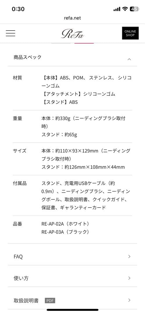 美品★最新型　リファ　ビューテックヘッドスパ