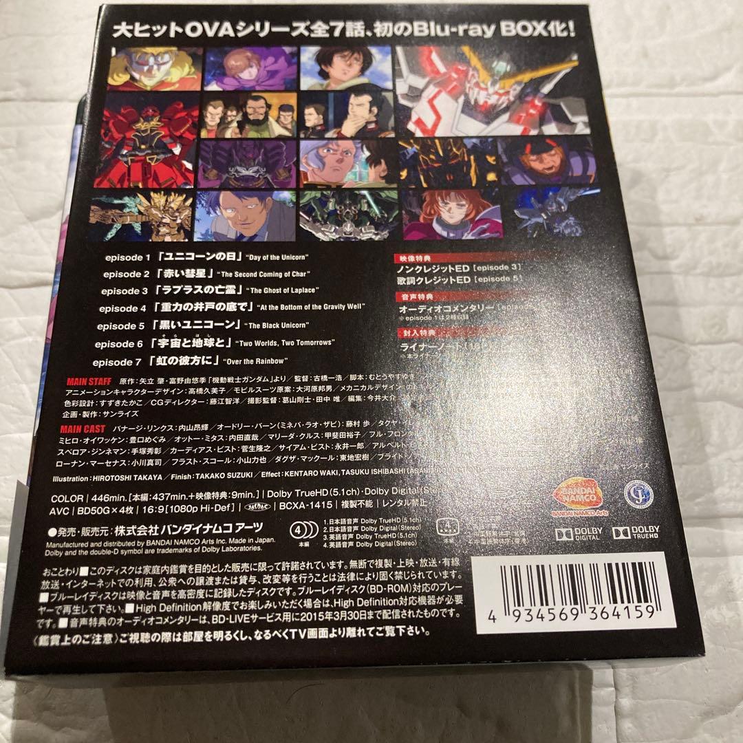 機動戦士ガンダムUC Blu-ray BOX〈4枚組〉