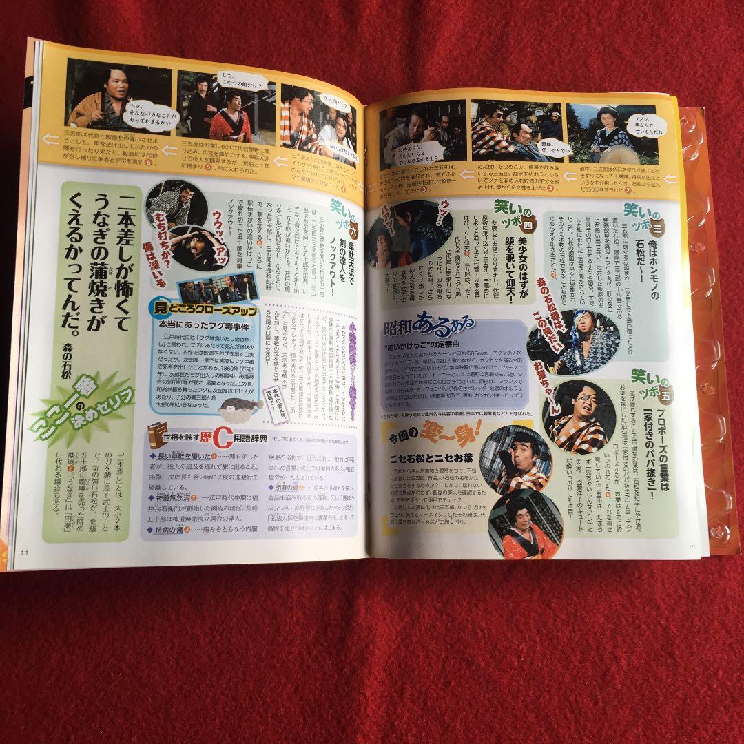 昭和の爆笑喜劇DVDマガジン　vol. 28 植木等　クレージーの殴り込み清水港