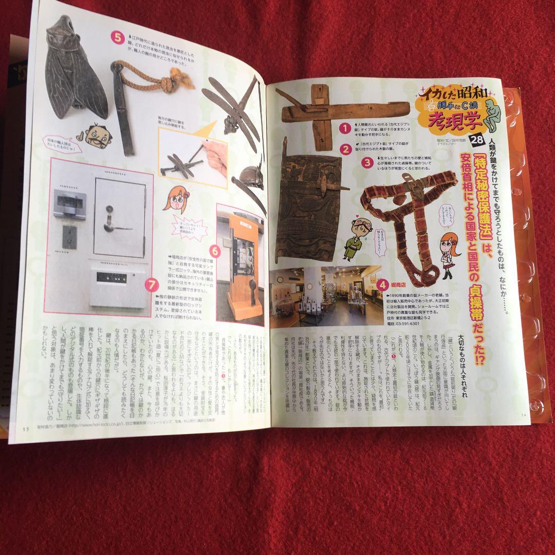 昭和の爆笑喜劇DVDマガジン　vol. 28 植木等　クレージーの殴り込み清水港