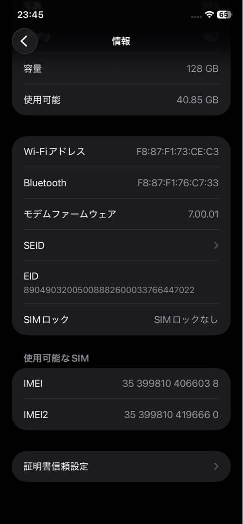 iPhone11 128GB SIMフリー バッテリー85% おまけ付き