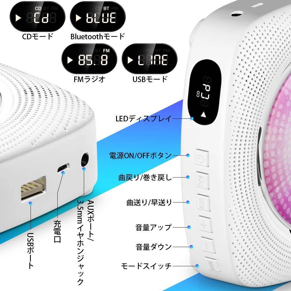 ポータブルCDプレーヤー LEDディスプレイ 1台多役