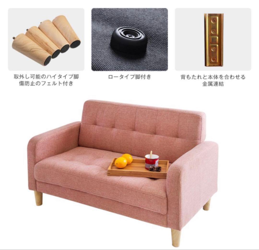 新品　ソファ　リビングソファ　2人掛け　ソファー　フロアソファ　ローソファ