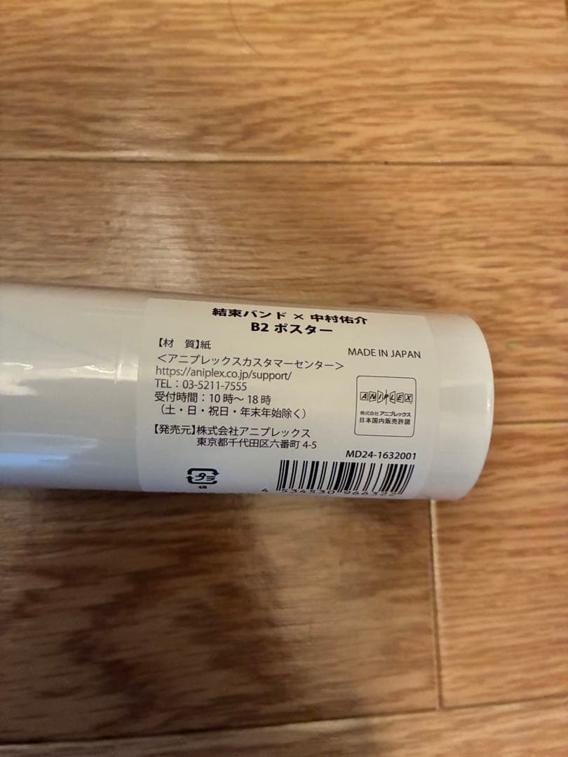 結束バンド×中村佑介　ぼっち・ざ・ろっく！展 B2ポスター