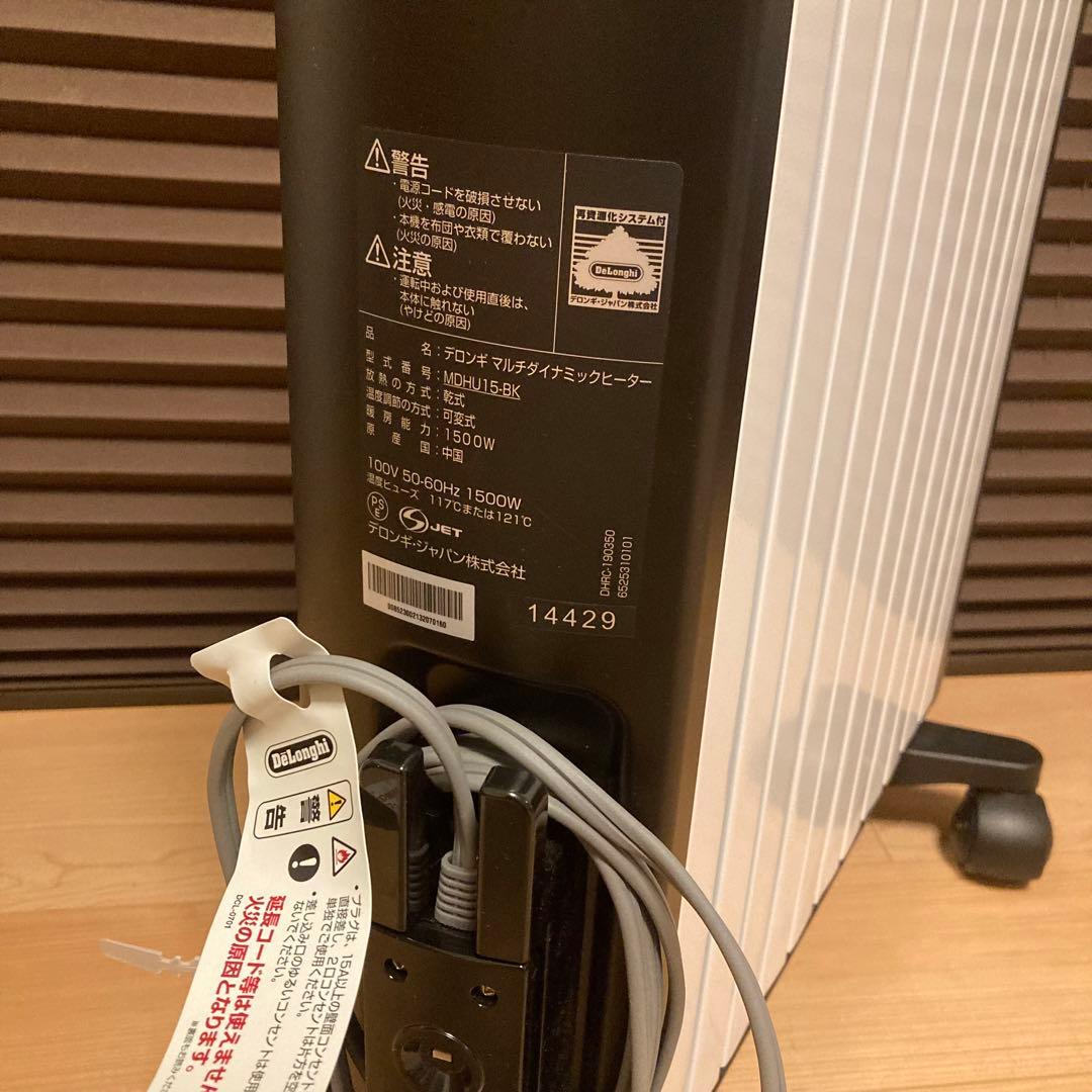 デロンギ マルチダイナミックヒーター MDHU15-BK リモコン付き