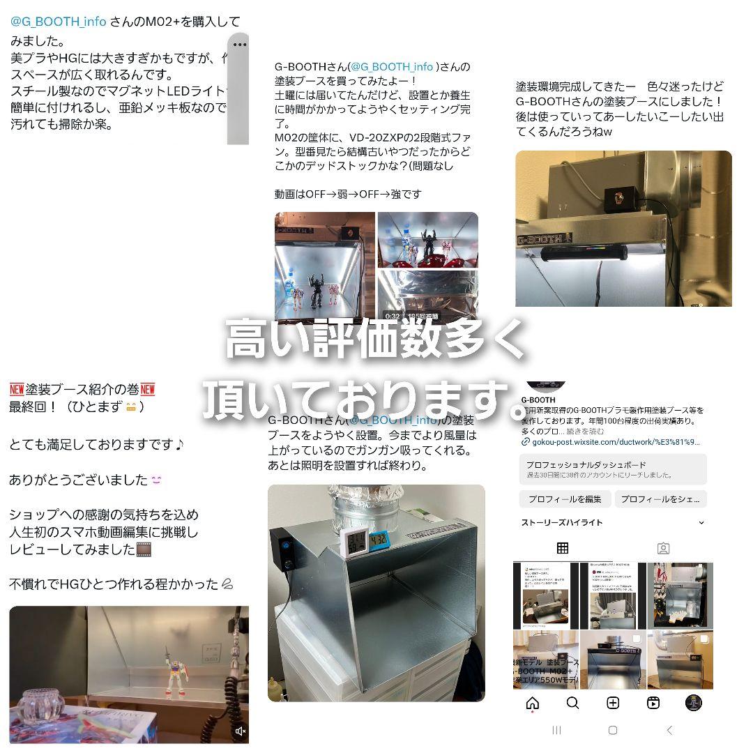 専用出品　G-BOOTH M390
