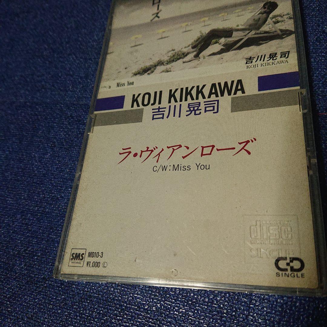 吉川晃司 ラヴィアンローズ 8センチシングル8cmCD 邦楽短冊