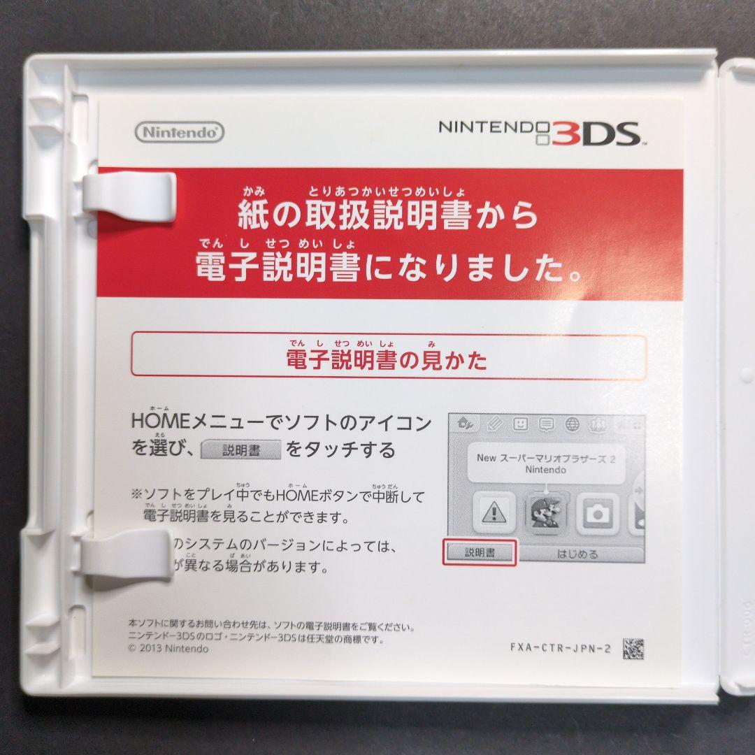 【箱・説明書付き】ファイアーエムブレム　3DSソフト　4点セット　動作確認済み
