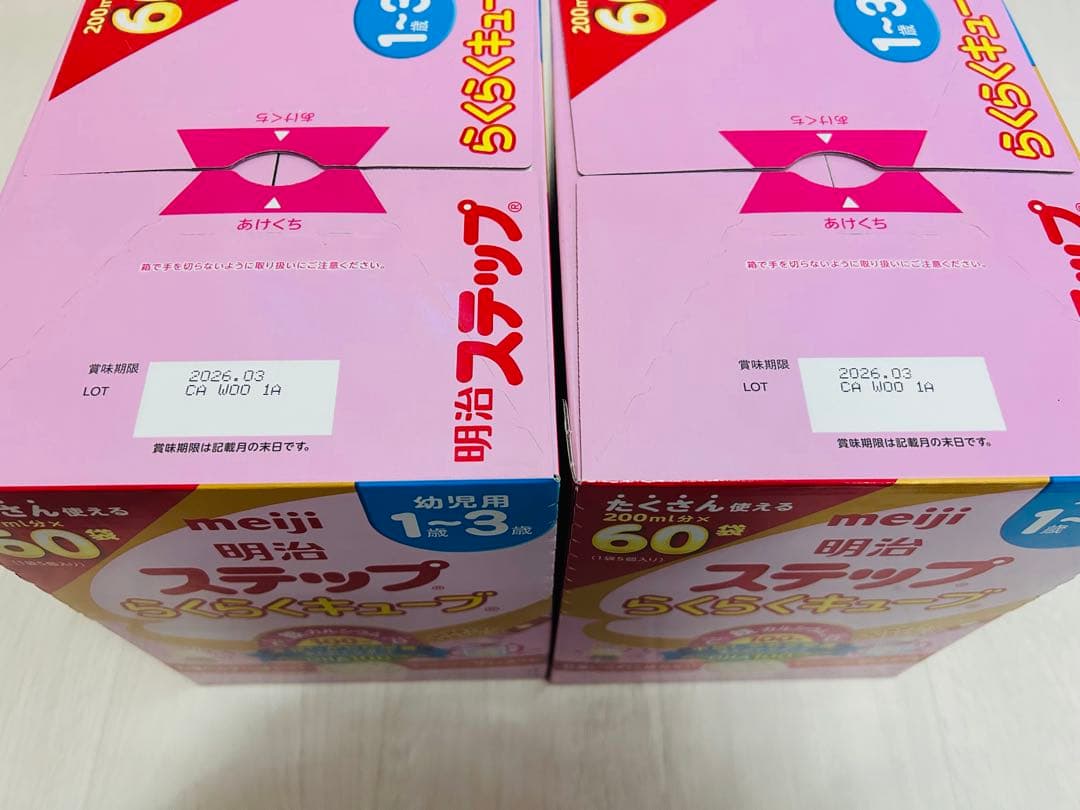 明治 ステップ らくらくキューブ 1-3歳 60個入り×2セット