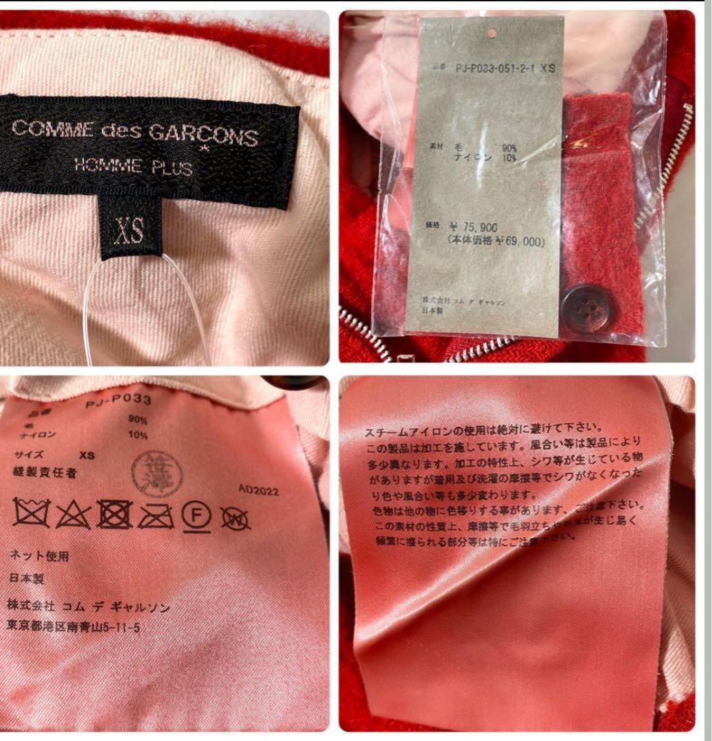 コムデギャルソンオムプリュス　22AWノマド期　変形縮絨セットアップ　レッドXS