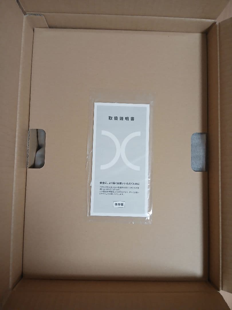 天童木工　バタフライスツール　未使用　柳宗理