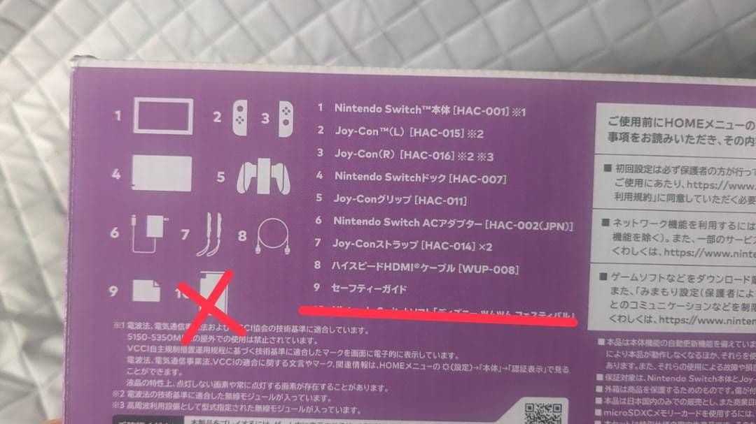 Nintendo Switch ディズニー ツムツム フェスティバルセット