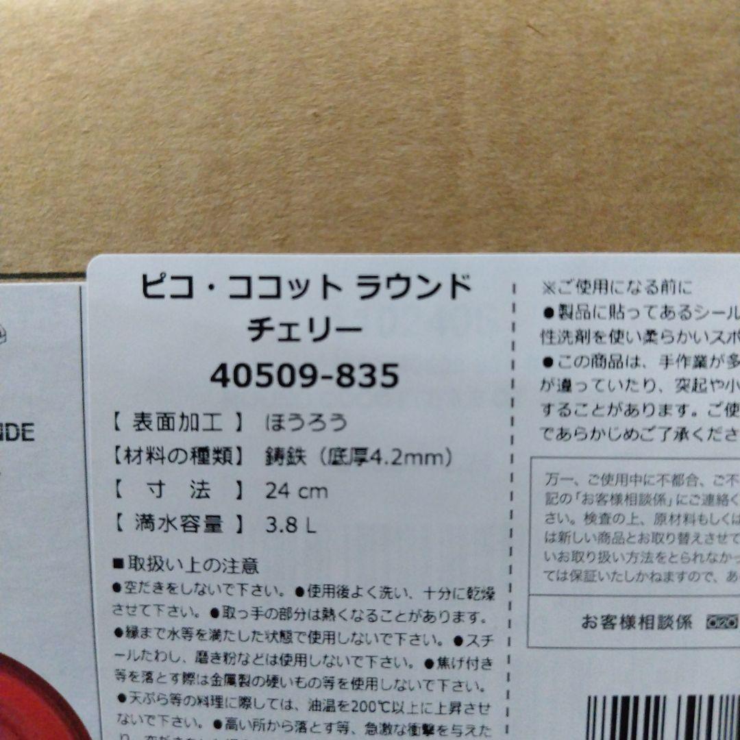 調理器具 Le Creuset Cocotte Ronde 24cm