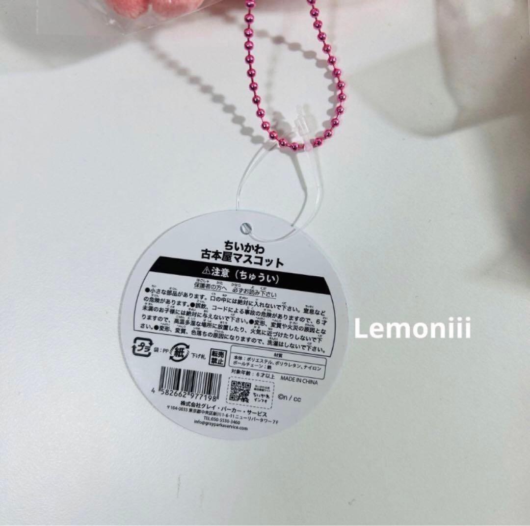 ちいかわ　古本屋 カニちゃん　マスコット　ぬいぐるみ　10点セット　新品未開封