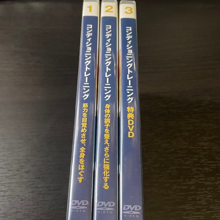 コンディショニングトレーニング DVD全巻セット 山本ケイイチ 体幹トレーニング
