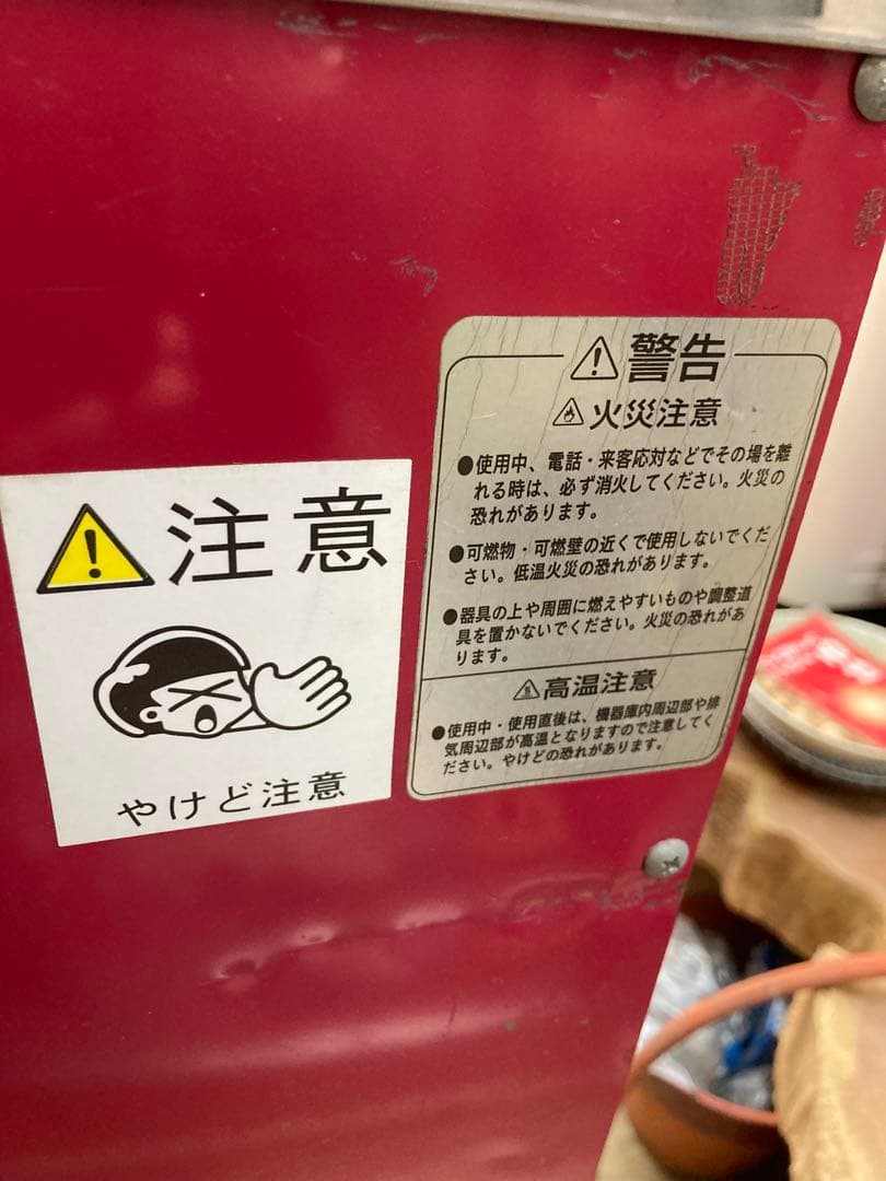 アサヒサンレツト　焼き芋焼き機　業務用