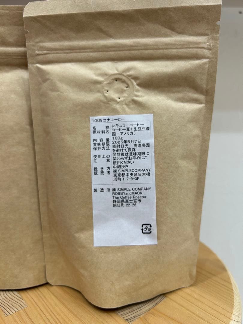 【最終値下げ】コナコーヒー粉3個セット※賞味期限5/7※本格ハワイコーヒーが破格